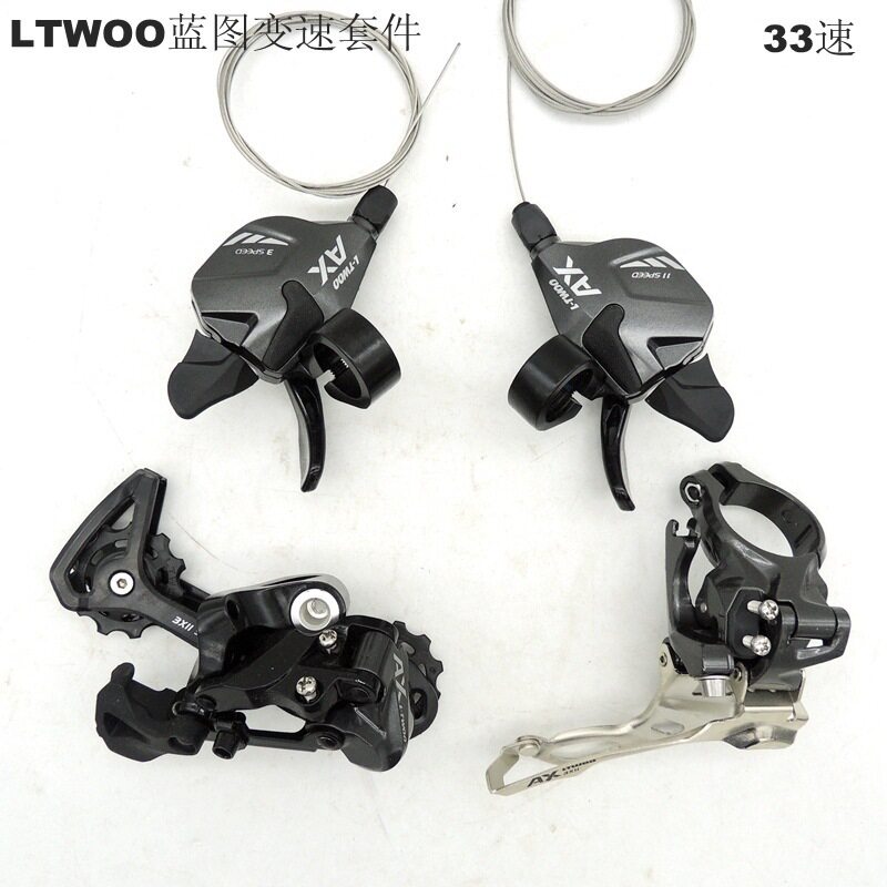 LYWOO蓝图27速30速33速山地自行车变速器套件分体指拨前拨后拨