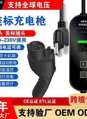 Type1美标充电枪桩器新能源电动汽车J1772台湾日韩北美EVCHARGER