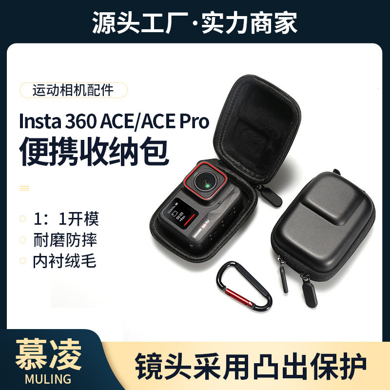 影石instaAcePro2大疆Action4收纳包便携保护包运动相机配件
