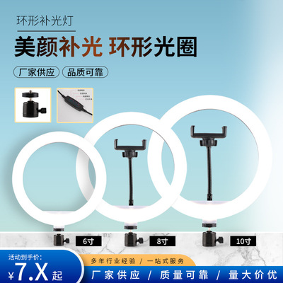 26cm补光灯ringlight10寸自拍摄影灯十寸10寸环形美颜直播灯