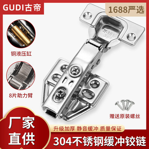 304不锈钢液压铰链阻尼缓冲弹簧合页橱柜衣柜静音门铰五金配件