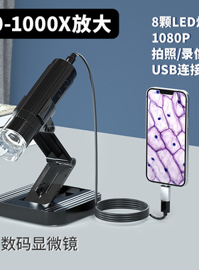 楚达1000XUSB显微镜维修线路板带底座看螨虫做实验化验显微镜