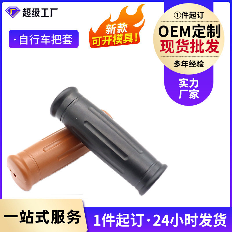 死飞车把套橡胶彩色山地车握把自行车车把手把套公路车软死飞配件