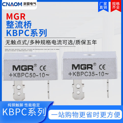 美格尔整流桥单相桥式整流器模块方桥桥堆35AKBPC35