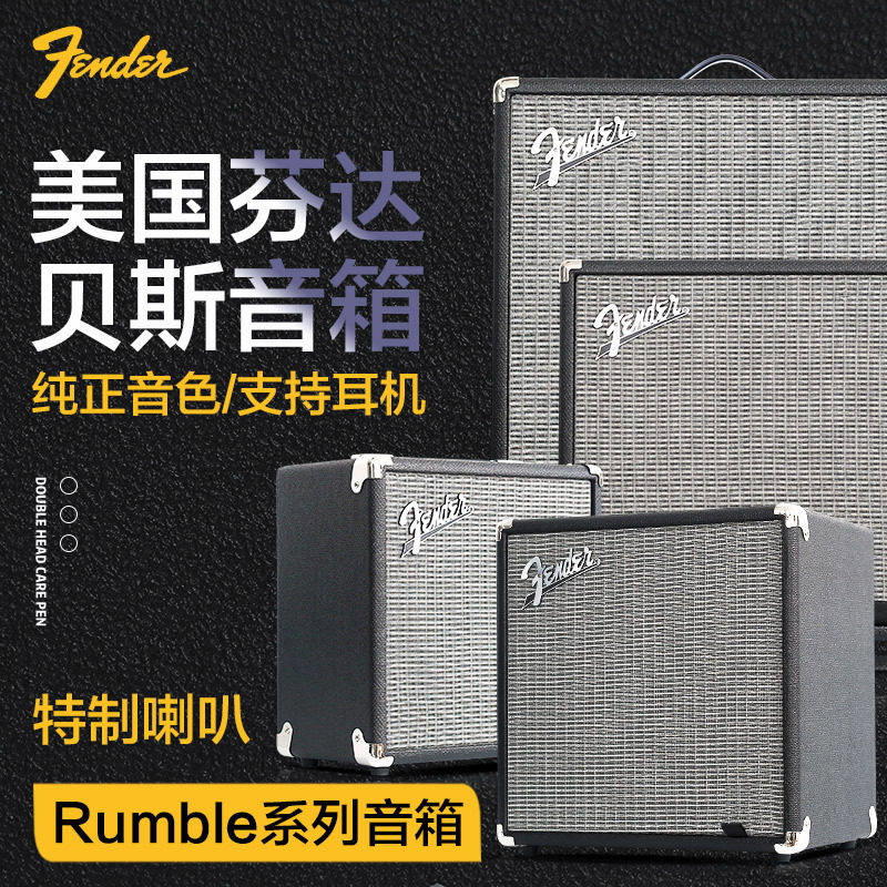 Fender芬达电贝斯专用音箱Rumble152540100贝司BASS便携音响