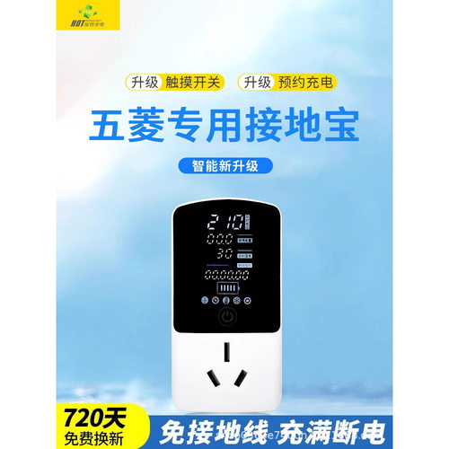 泓特光新能源专用电动汽车免地线接地宝汽车充电转换器地线宝通用