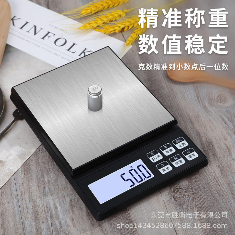 新款电子秤0.1g电子称家用食物克秤5kg高精度厨房秤迷你小台秤