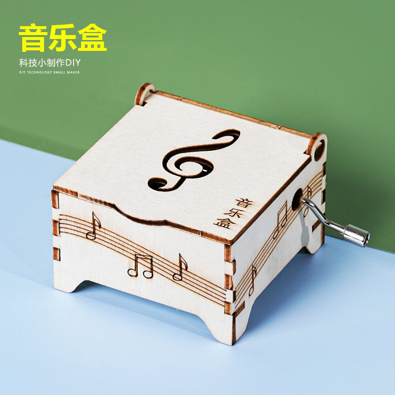 科技小制作diy手摇音乐盒八音盒儿童steam教育科学实验材料包,玩具/童车/益智/积木/模型,其它玩具,淘宝优惠券,粉丝福利购,淘宝优惠卷