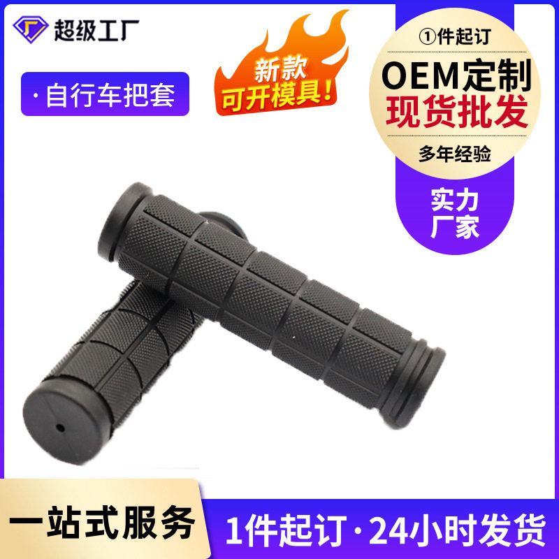 自行车死飞把套山地车单车通用单双通彩色软橡胶防滑手柄骑行配件