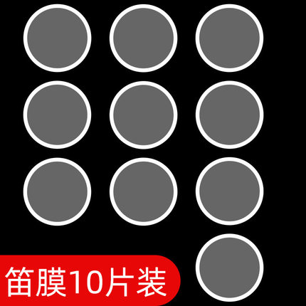 KAZOO卡祖笛专用笛膜升级款通用型金属木质塑料卡祖笛笛膜