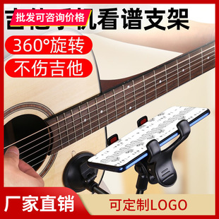 琴头民谣电吉他手机支架手机吉他架吉他手机架吉他手机夹直播夹