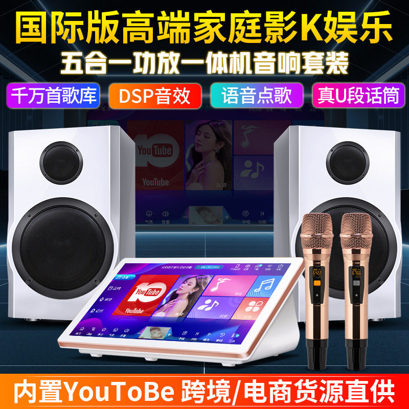 【歌魔源头工厂】家庭ktv音响套装点歌机一体机家用商用音箱套装