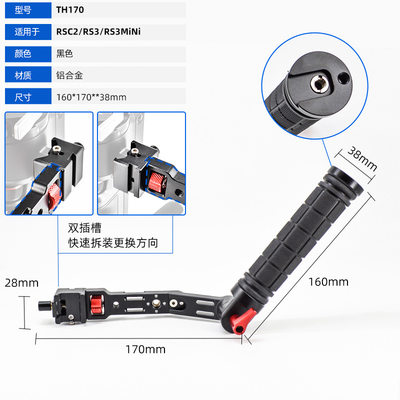 大疆如影RoninS/SC/SC2/RSC2/RS3/RS3mini拎式提壶单反稳定器手提