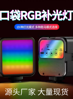 户外便携方形柔光灯冷暖摄影灯ringlight补光灯RGB口袋补光灯