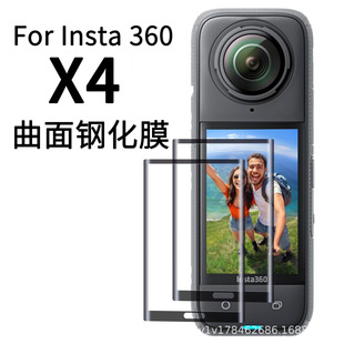 Insta360X4钢化膜屏幕防刮保护全景运动相机影石ONEX3高清贴膜