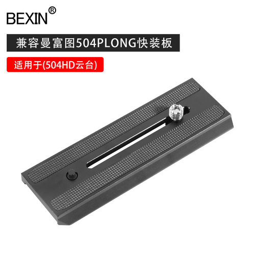 兼容曼富图504PL加长快装板适用504HD云台快拆板摄影摄像配件