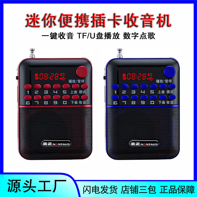 金正63老人插卡收音机多功能迷你音响小型唱戏便携式播放器,影音电器,收音机,淘宝优惠券,粉丝福利购,淘宝优惠卷