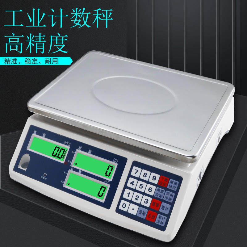 高精度工业电子秤精准电子计数克称小型精密称电子称商用台秤,五金/工具,电子秤/电子天平,淘宝优惠券,粉丝福利购,淘宝优惠卷