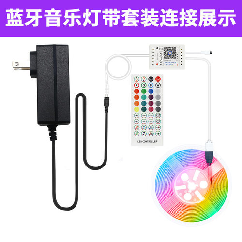 LED蓝牙灯带套装5050RGB智能遥控七彩氛围灯ETL电源CE控制器