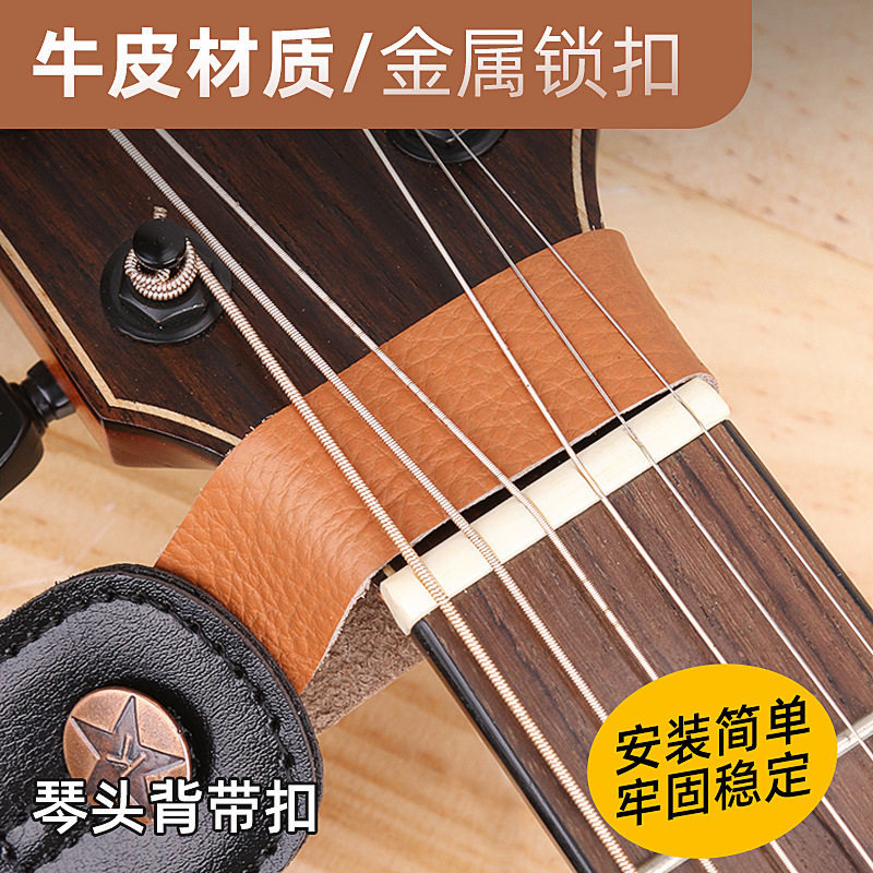 民谣吉它琴颈带吉他琴头带牛皮琴头绑绳带棕黑色吉他背带扣固定