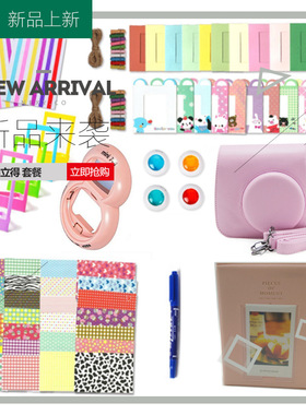 乐尔拍 拍立得mini8/8+/9复古相机包摄影套餐 十合一套餐多色可选