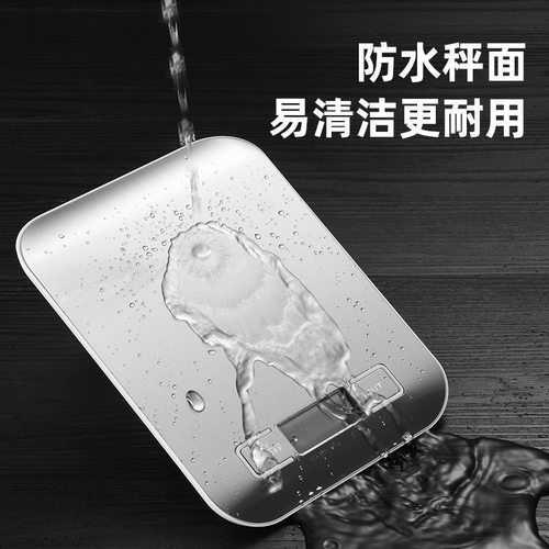 家用厨房秤充电两用不锈钢电子秤10kg食物秤克秤烘焙厨房称高精度