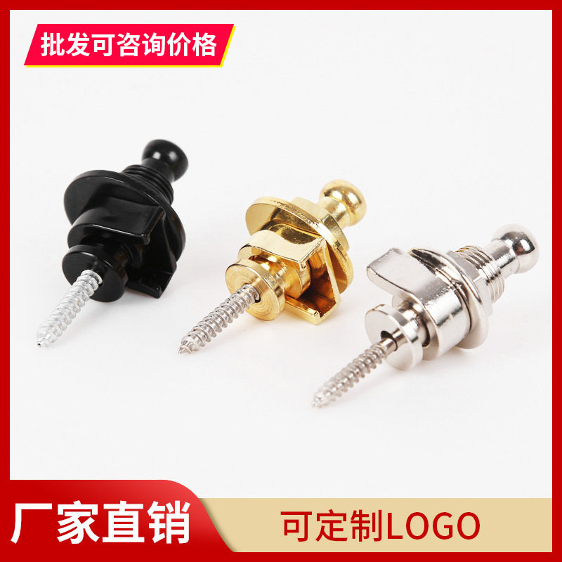 吉他背带扣电吉他防滑背带钉背带钮圆头防划背带尾钉乐器配件琴钉