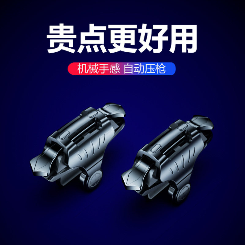 新款AS01吃鸡神器刺激战场不分左右吃鸡按键灵敏无延迟游戏辅助器