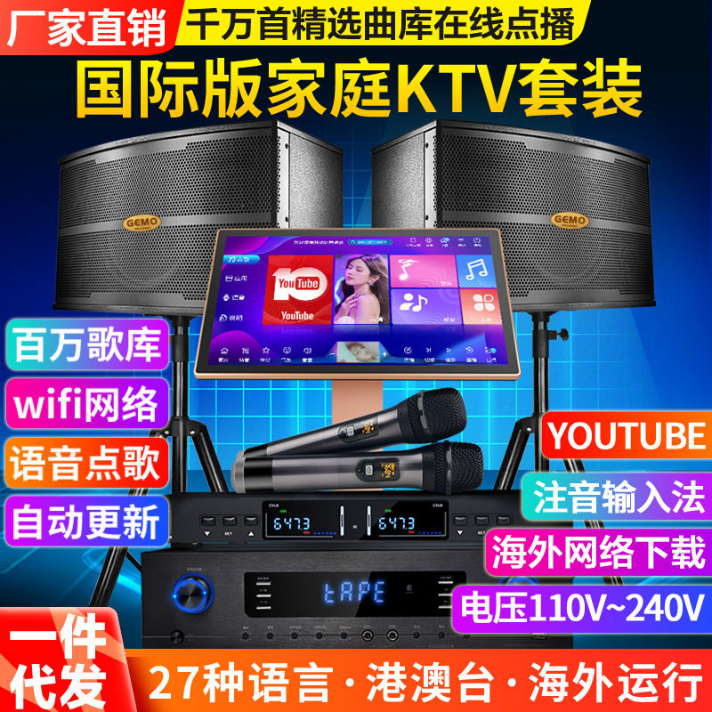【歌魔源头工厂】家庭KTV音响套装家用酒店商用点歌机音箱全套