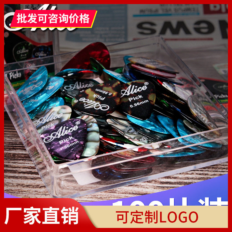 爱丽丝100A赛璐璐拨片盒装0.46/0.71/0.81/0.96/1.21.5MM弹片