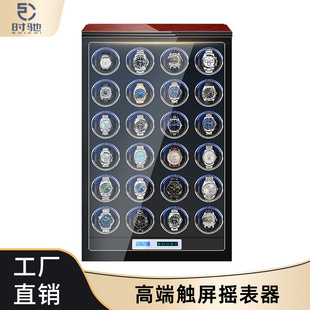 手表保养工具机械表收纳手表盒24表位木质摇表盒机械表上劲摇表器