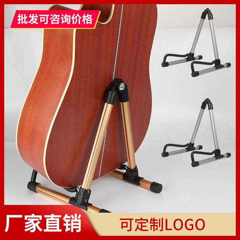 木吉他架子可折叠吉他架立式民谣吉他支架琴架铝合金