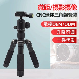 多功能桌面迷你三脚架支架单反相机手机直拍旅行脚架