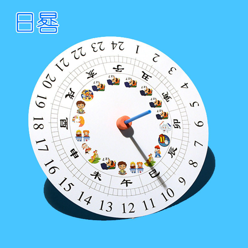 科技小制作diy材料自制太阳钟日晷模型幼儿园科学实验科普玩教具