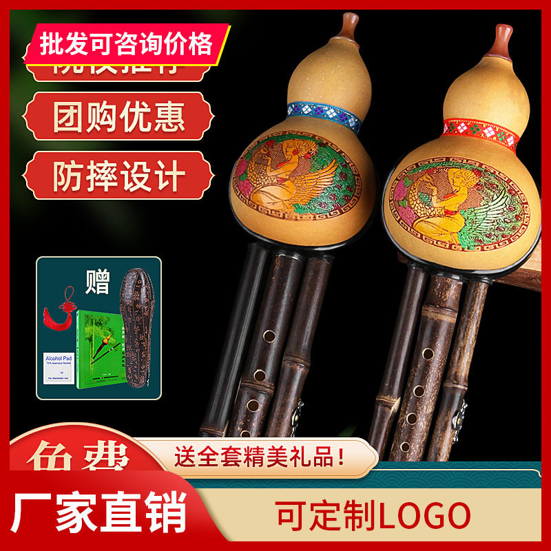 民族葫芦丝乐器初学者C调降B调防摔专业演奏儿童小学生成人胡芦丝