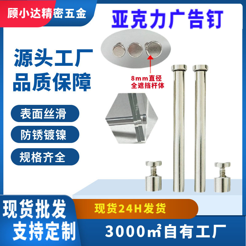 亚克力广告钉相框支架螺丝配件厂家现代简约桌面相片框支撑杆