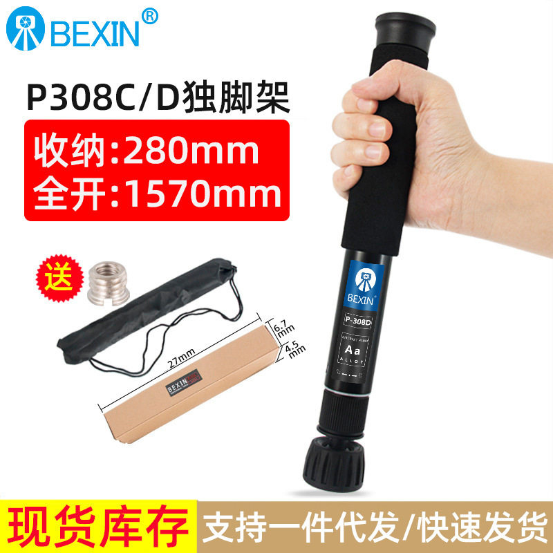 贝欣P308C/D单反相机独脚架 外出旅游便携单脚架微单手机直播支架图片