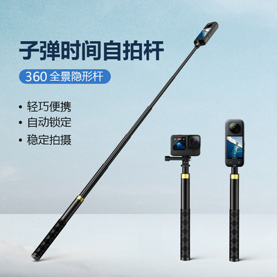 跨境新款便携手持子弹自拍杆goproinsta360运动相机延长自拍杆