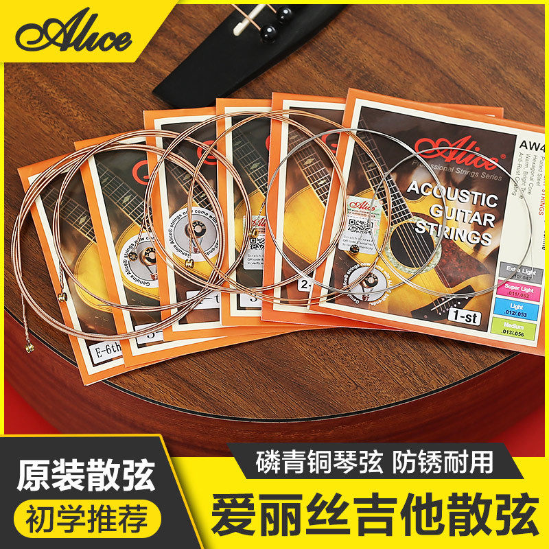 Alice爱丽丝吉他弦AW436民谣吉他弦木吉他弦1弦2弦3弦4弦5弦散弦