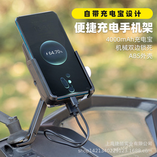 电动车自行车手机支架便携式带充电宝外卖骑手防抖摩托车手机支架