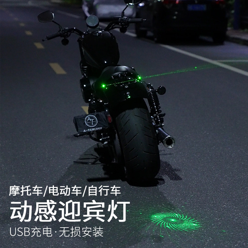 电动车投影灯摩托改装动态激光灯车载自行车免接线装饰灯爆闪警示