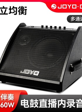 JOYO卓乐DA60电子鼓音箱架子鼓键盘监听音响蓝牙直播内录电鼓专用