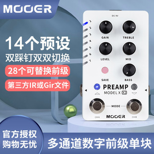 MOOER魔耳PREAMPMODELXX2电吉他效果器多通道前级单块箱体模拟