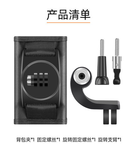 gopro9配件背包夹8765大疆灵眸osmoaction运动相机背包固定肩带
