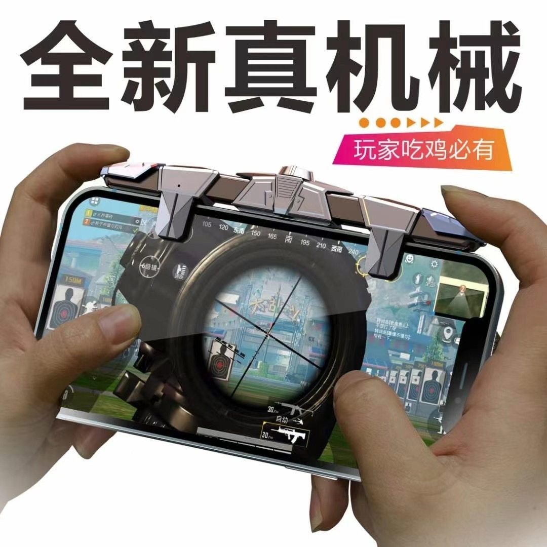 2021新款G15五指多功能变频四档一体式脉冲连发吃鸡神器辅助按键