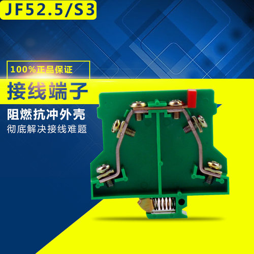 【】JF5-2.5/S3JH14-2.5S20A组合型阻燃电流试验端子