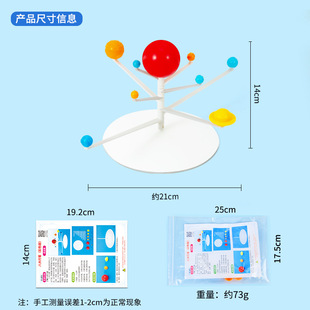 科学实验diy八大行星天体模型太阳系教学仪器科技小制作儿童手工