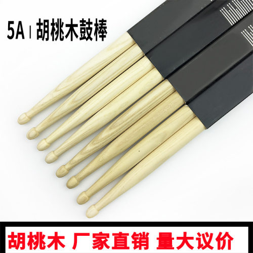 量大议价5A胡桃木架子鼓鼓棒学生练习爵士鼓小军鼓鼓棒架子鼓鼓棍
