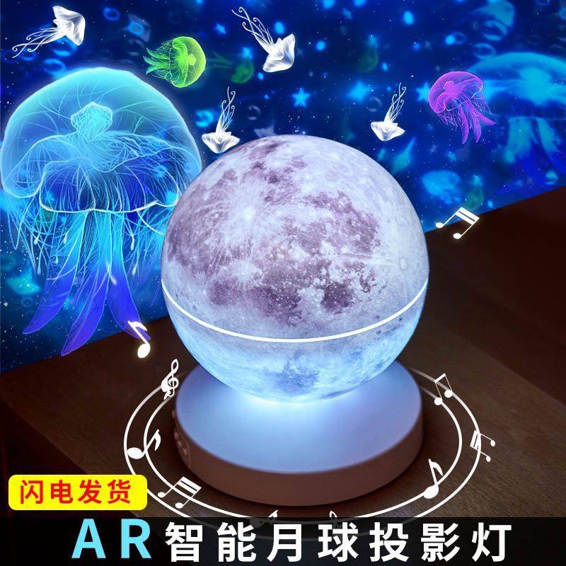 创意礼品星空投影仪AR月球灯儿童卧室浪漫氛围梦幻满天星小夜灯