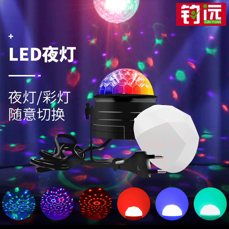 亚马逊爆款新奇声控led小夜灯浪漫氛围夜灯创意儿童生日礼物礼品
